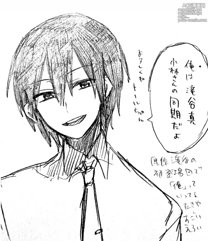 Page 35 of doujinshi Fafnir x Takiya Makoto Image Gallery