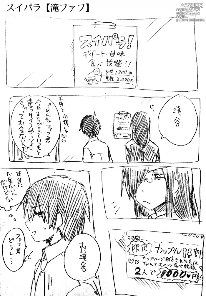Page 36 of doujinshi Fafnir x Takiya Makoto Image Gallery