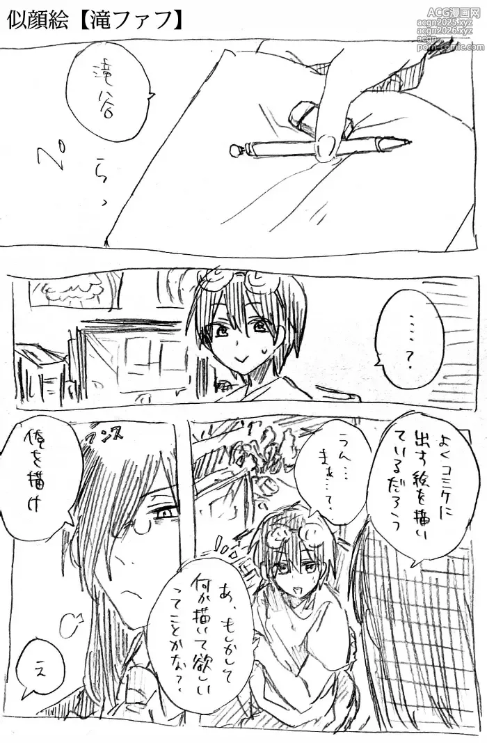 Page 40 of doujinshi Fafnir x Takiya Makoto Image Gallery