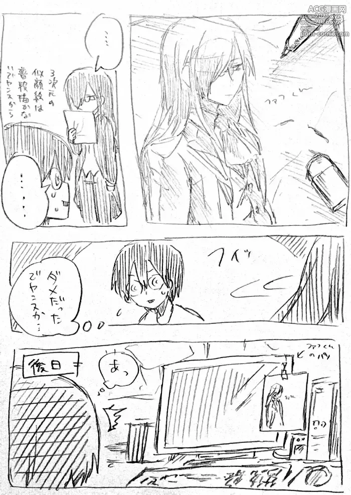 Page 41 of doujinshi Fafnir x Takiya Makoto Image Gallery
