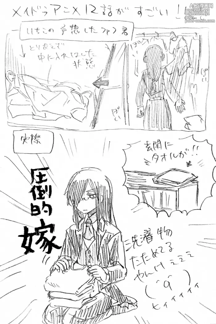 Page 44 of doujinshi Fafnir x Takiya Makoto Image Gallery