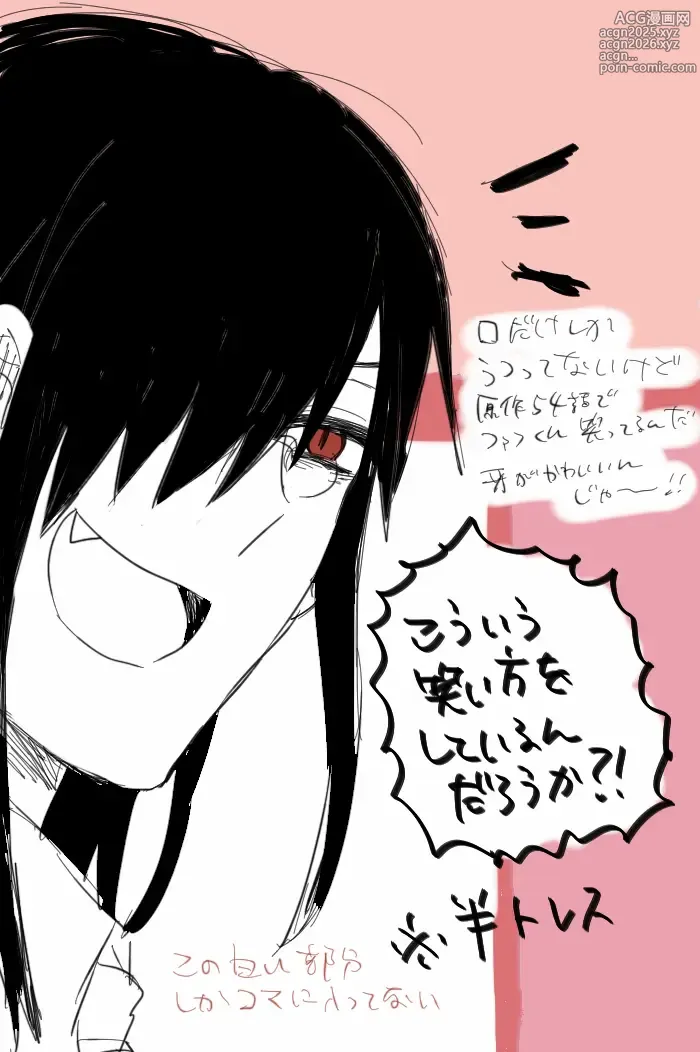 Page 48 of doujinshi Fafnir x Takiya Makoto Image Gallery