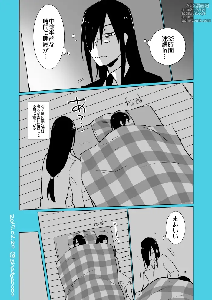 Page 51 of doujinshi Fafnir x Takiya Makoto Image Gallery