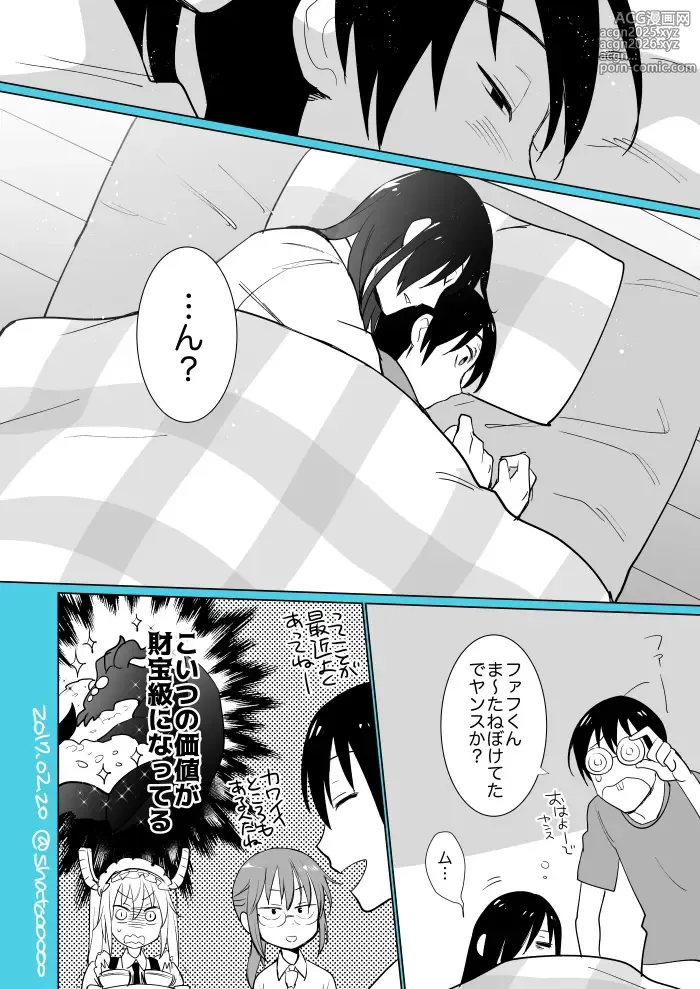 Page 52 of doujinshi Fafnir x Takiya Makoto Image Gallery