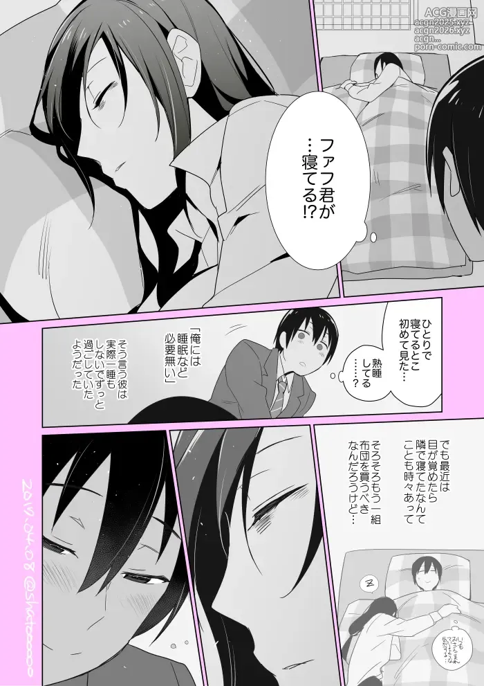 Page 54 of doujinshi Fafnir x Takiya Makoto Image Gallery