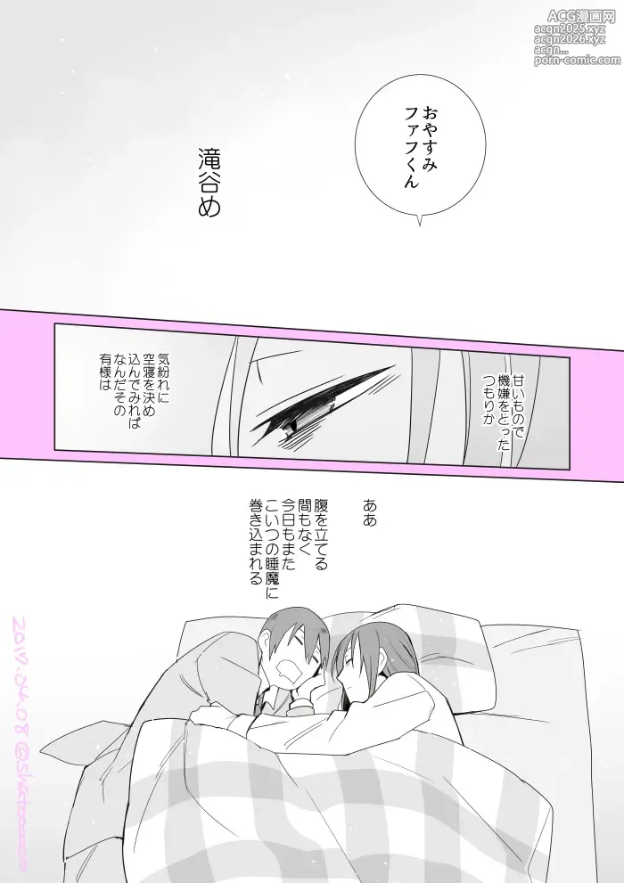 Page 55 of doujinshi Fafnir x Takiya Makoto Image Gallery