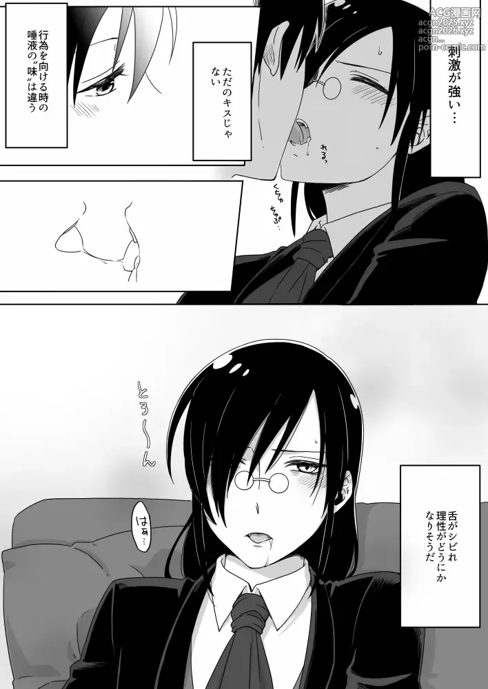 Page 59 of doujinshi Fafnir x Takiya Makoto Image Gallery