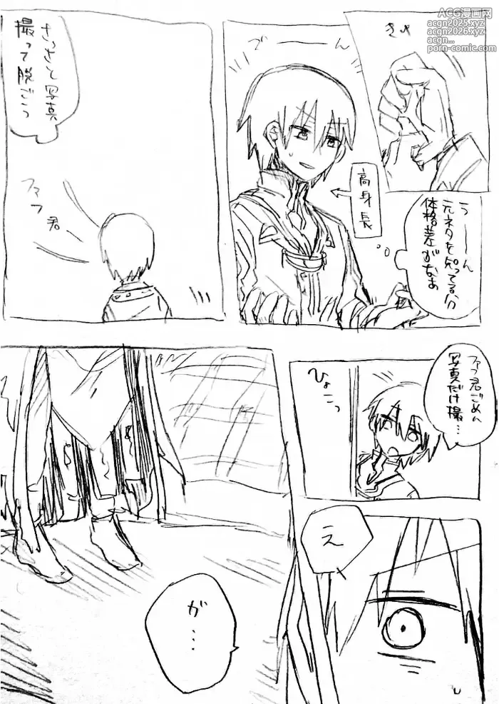 Page 68 of doujinshi Fafnir x Takiya Makoto Image Gallery