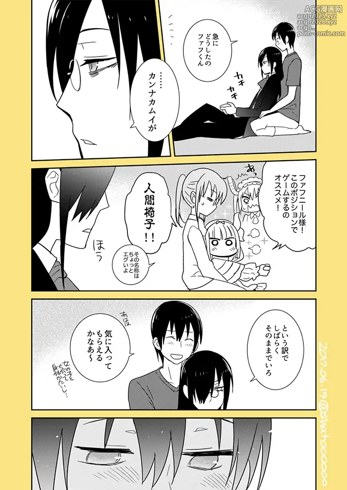 Page 84 of doujinshi Fafnir x Takiya Makoto Image Gallery