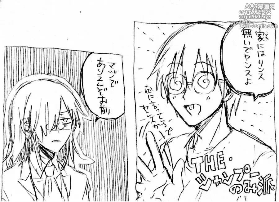 Page 97 of doujinshi Fafnir x Takiya Makoto Image Gallery