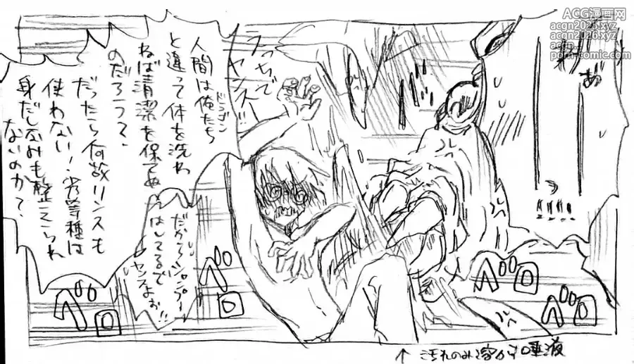 Page 98 of doujinshi Fafnir x Takiya Makoto Image Gallery