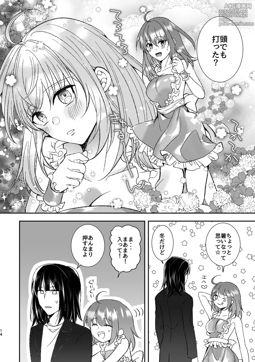 Page 9 of doujinshi [kitchen drunker (hanasaki, Mamutarou, Yoi)[Kimi no tadashī aishi kata[ fate grand order )