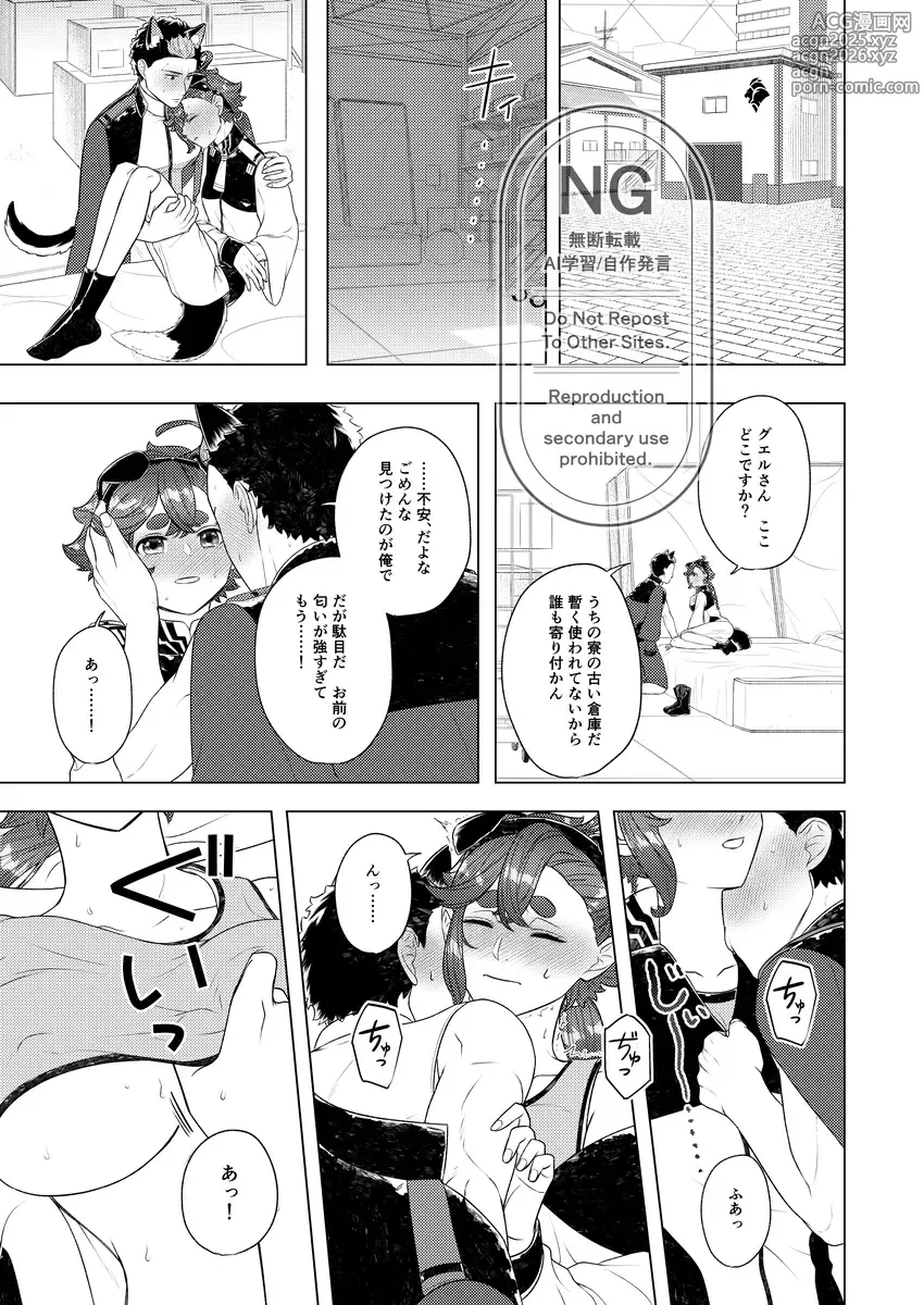 Page 4 of doujinshi ] 12/ 1 DRF guesureonrī shinkan sanpuru