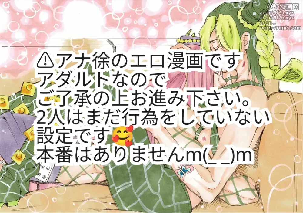 Page 2 of doujinshi Nihongo-ban-ana Jo no ero manga (honban-nashi)!