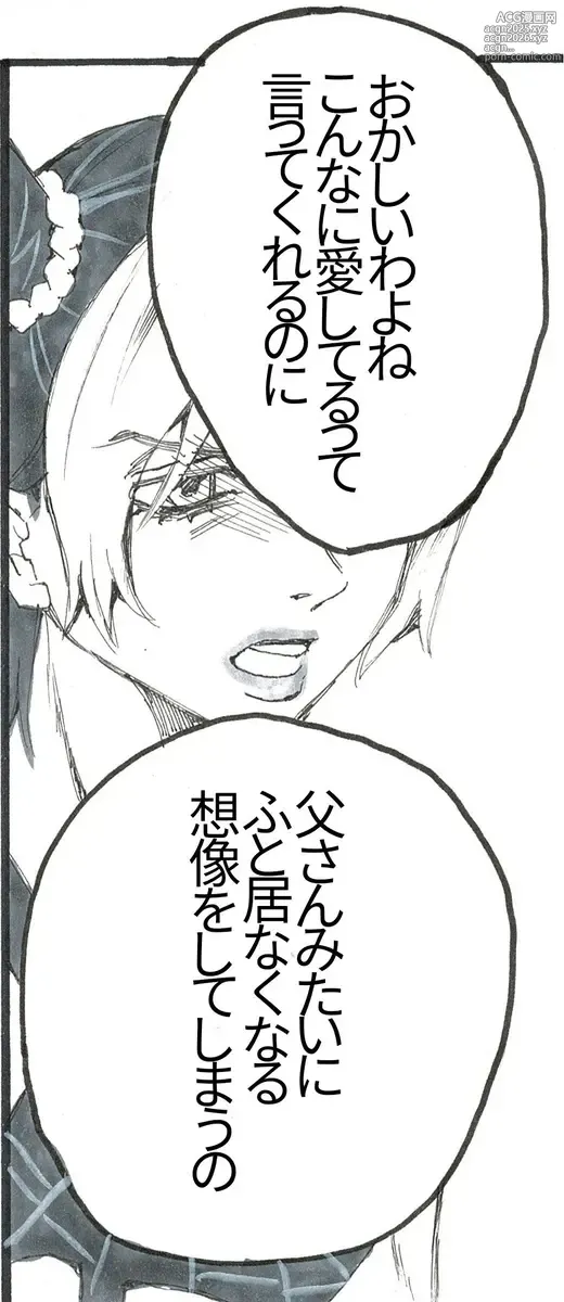 Page 5 of doujinshi Nihongo-ban-ana Jo no ero manga (honban-nashi)!