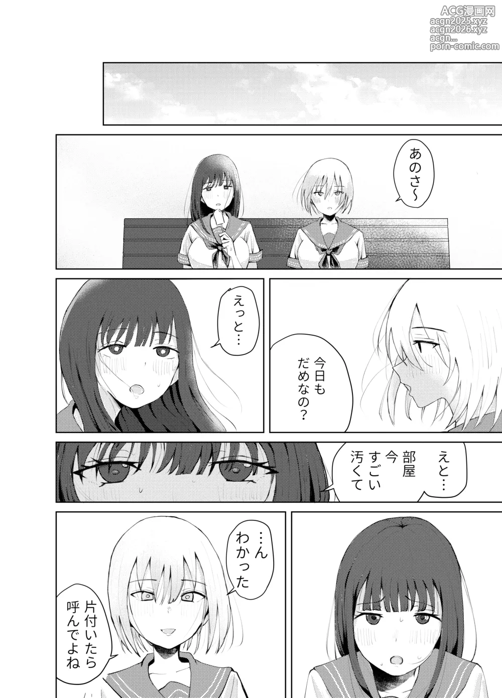 Page 4 of doujinshi JK Uttemasu.