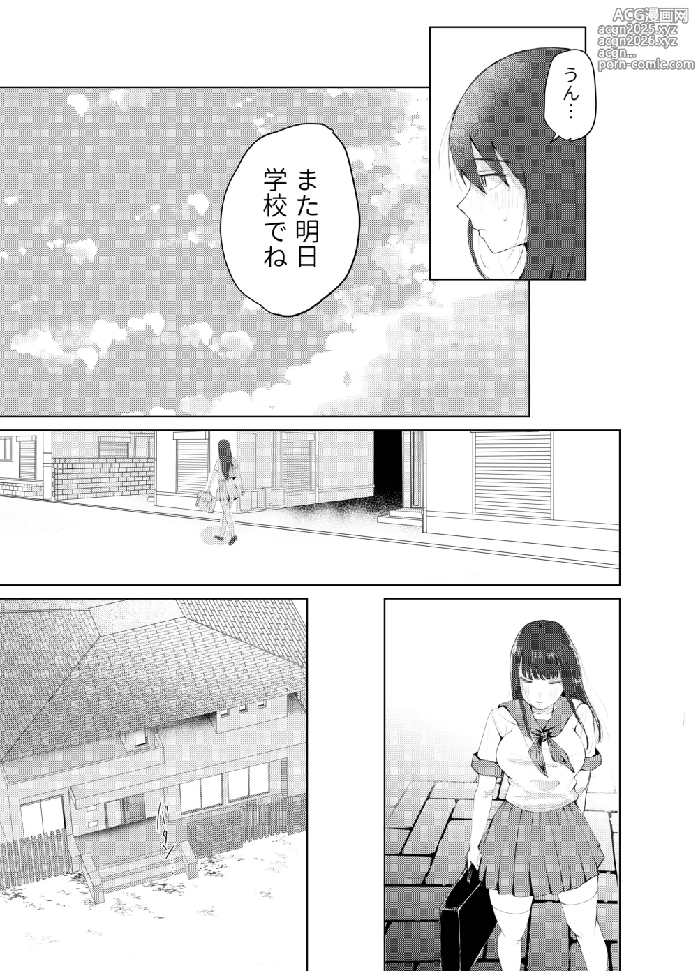 Page 5 of doujinshi JK Uttemasu.