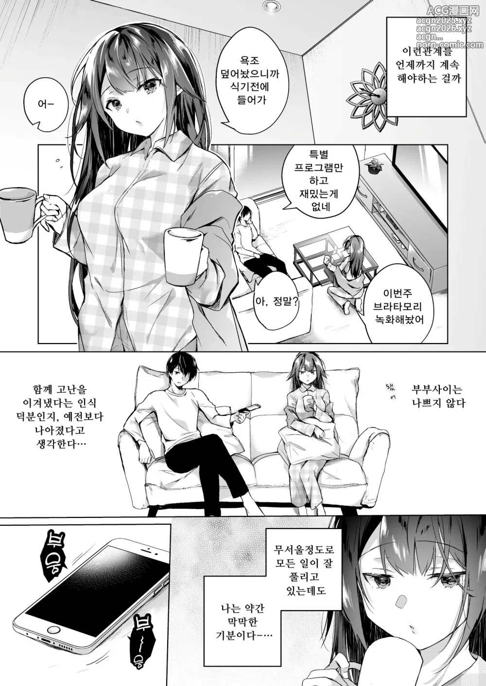 Page 12 of doujinshi 동인 이벤트의 출장 편집부에 간 날부터 아내의 상태가… 2