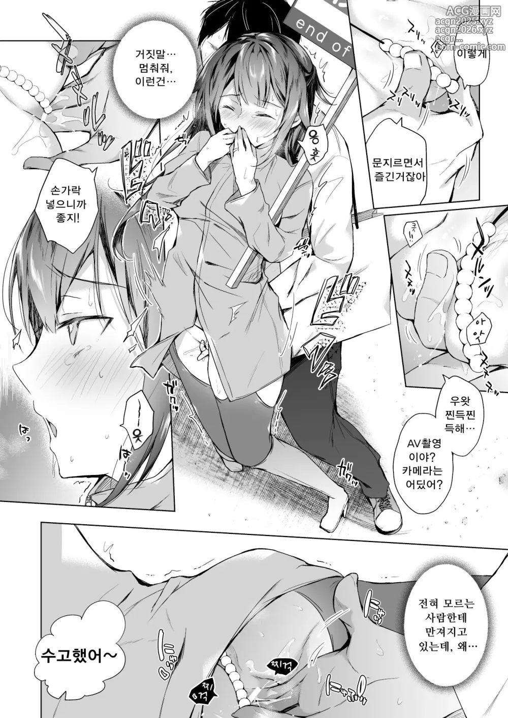Page 23 of doujinshi 동인 이벤트의 출장 편집부에 간 날부터 아내의 상태가… 2