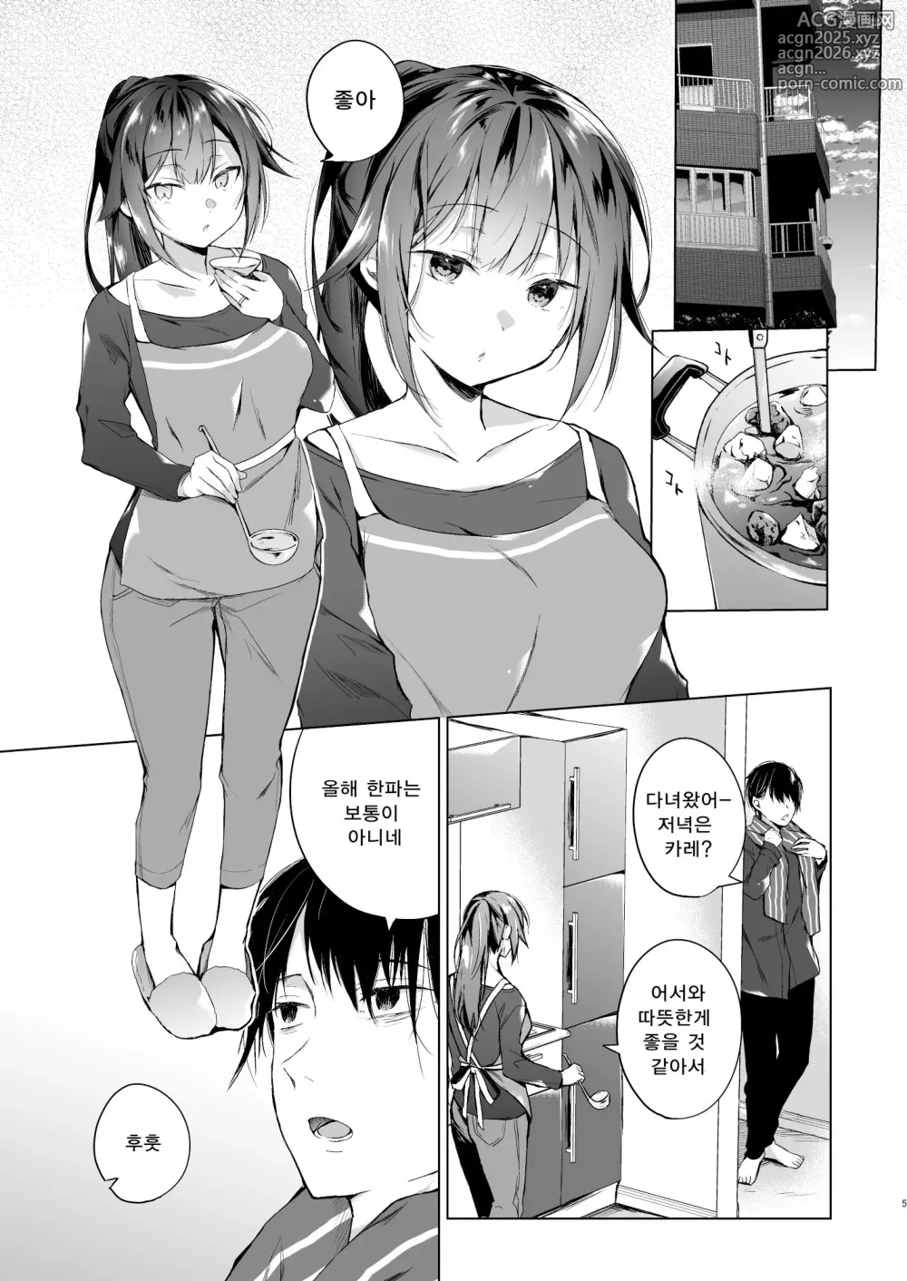 Page 4 of doujinshi 동인 이벤트의 출장 편집부에 간 날부터 아내의 상태가… 2