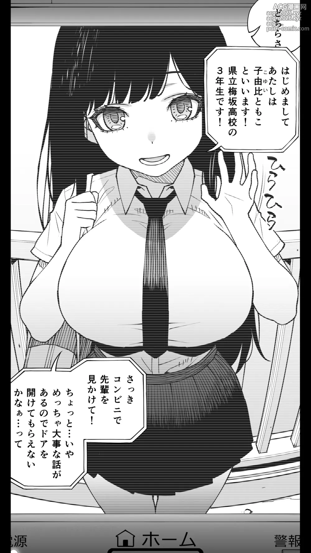 Page 3 of doujinshi Koibito Shibou