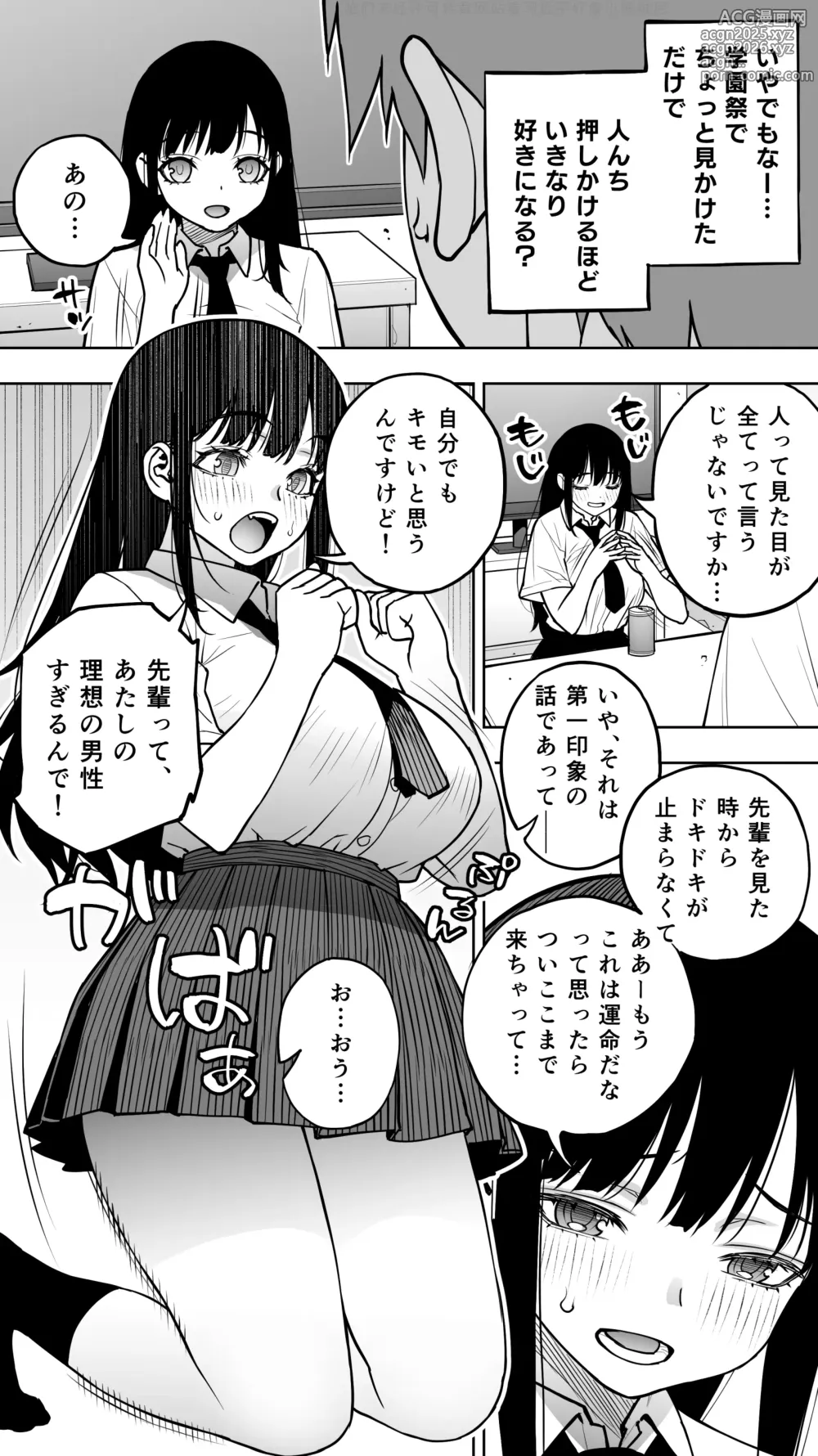 Page 6 of doujinshi Koibito Shibou