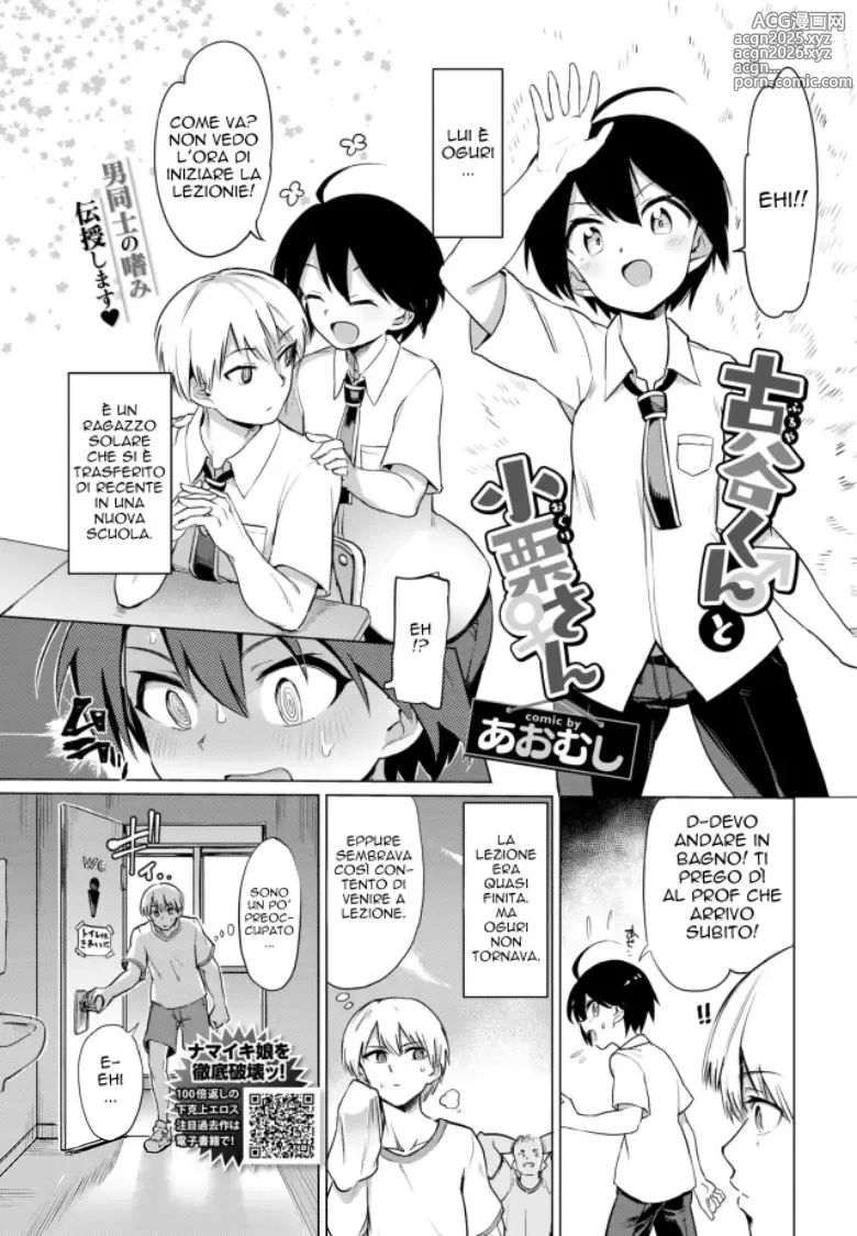 Page 1 of manga Doppio Piacere