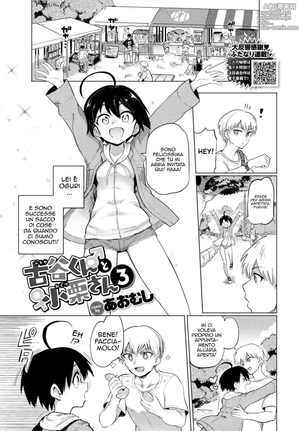 Page 1 of manga Doppio Piacere 3