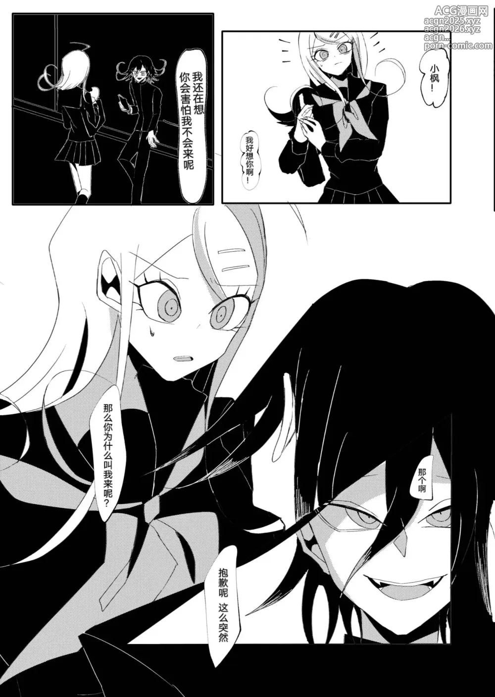 Page 11 of doujinshi Ouakasai Daremo