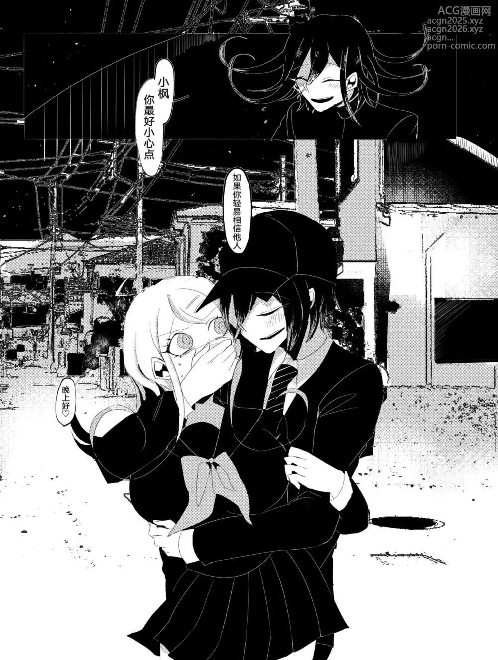 Page 12 of doujinshi Ouakasai Daremo