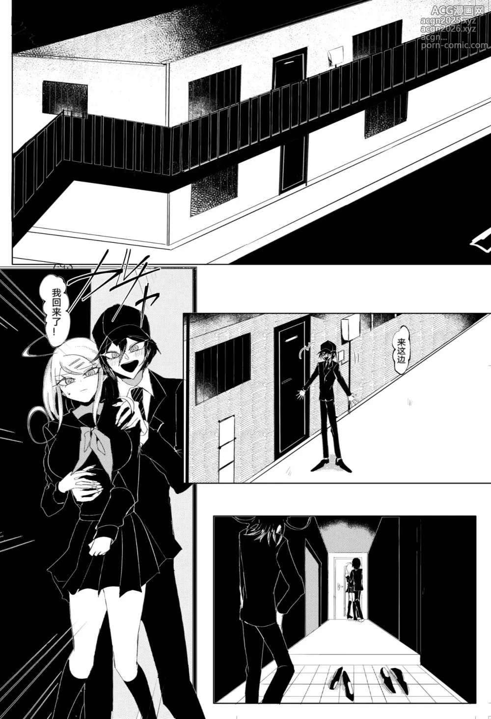 Page 16 of doujinshi Ouakasai Daremo