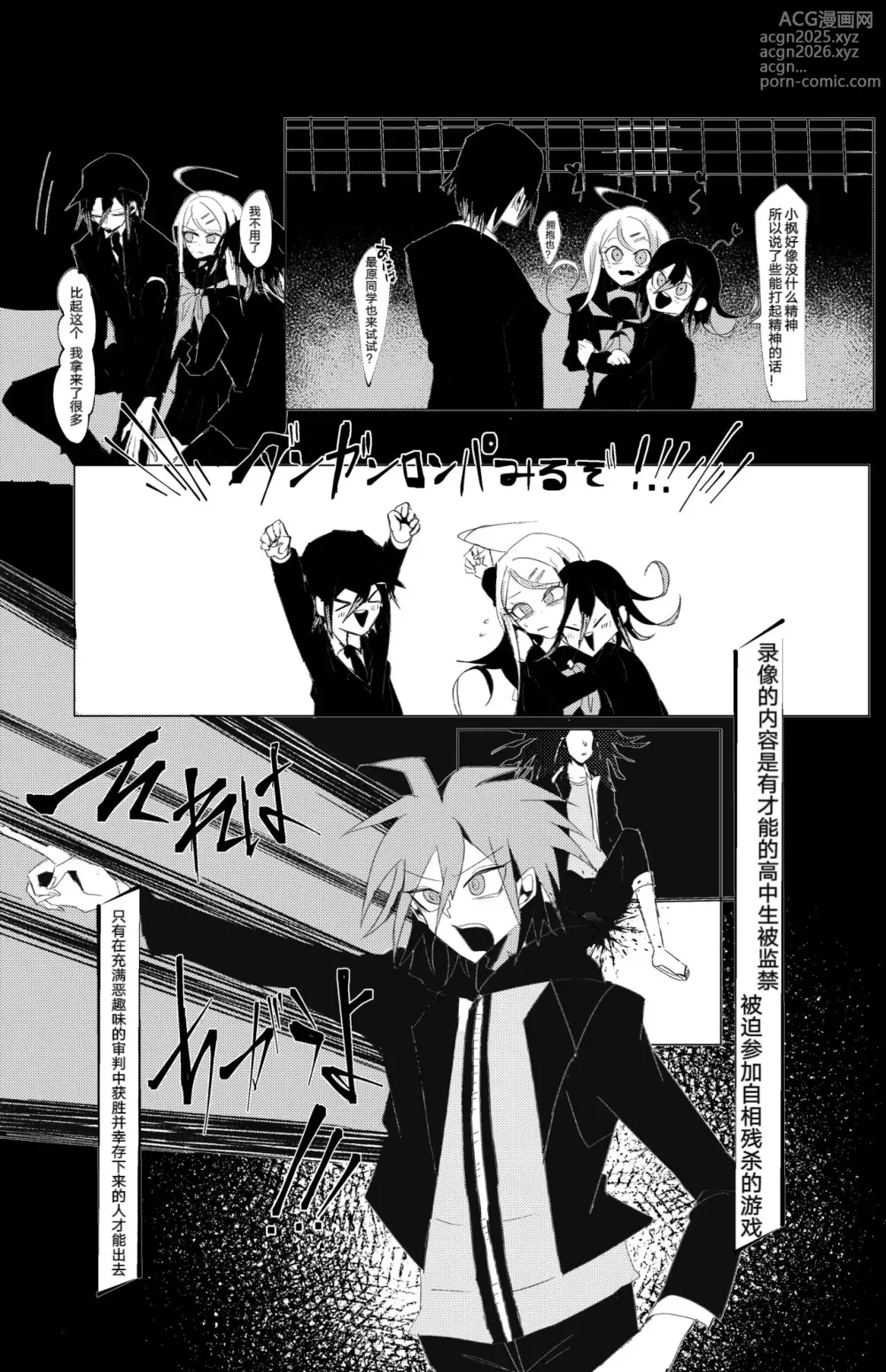 Page 20 of doujinshi Ouakasai Daremo