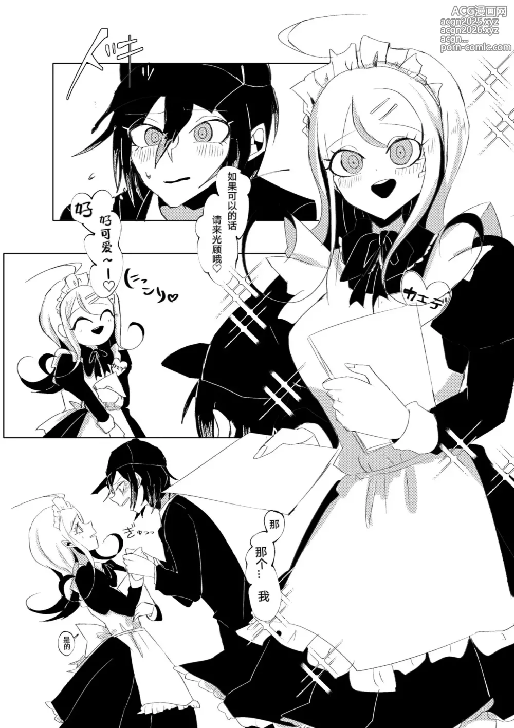 Page 3 of doujinshi Ouakasai Daremo