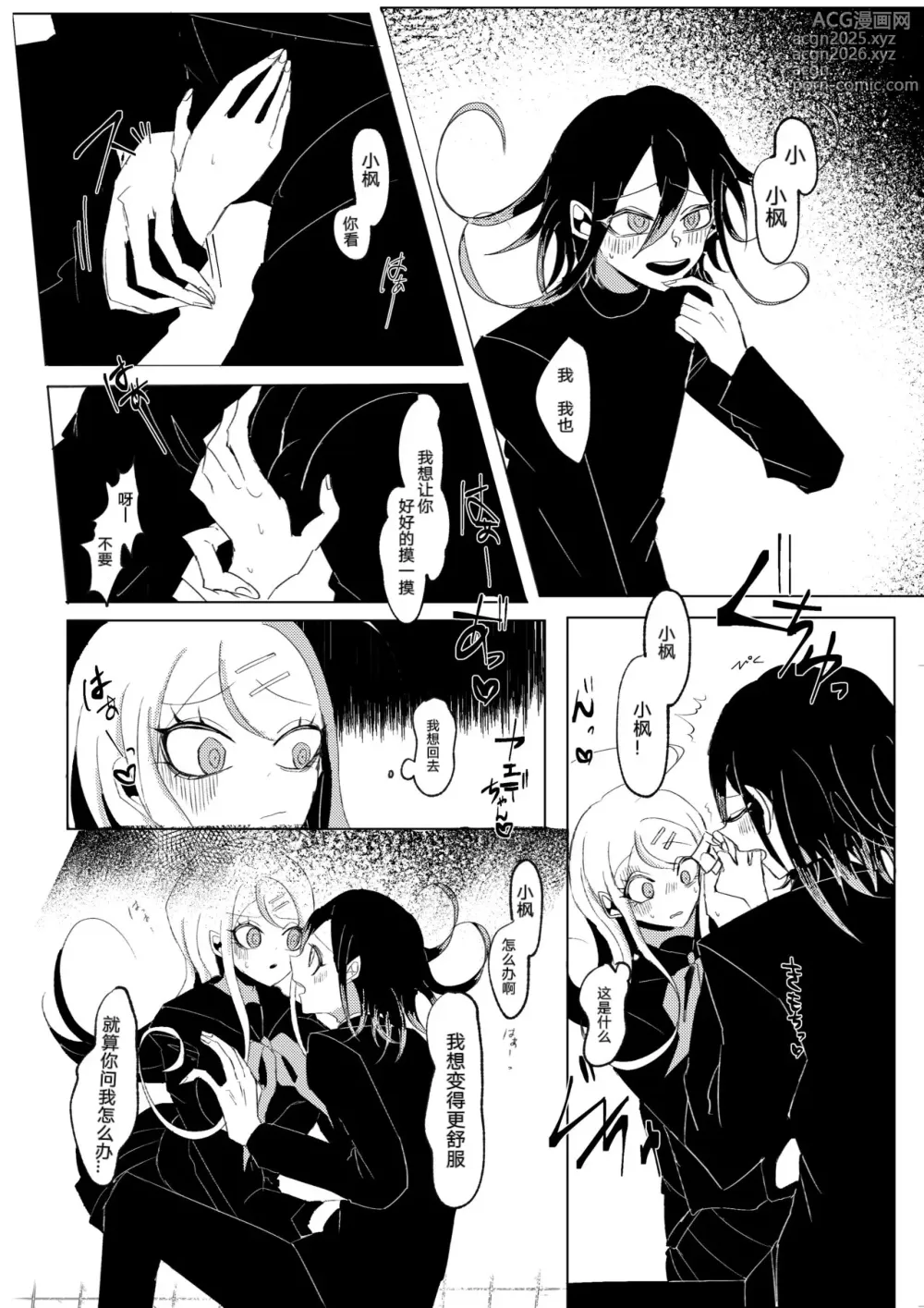 Page 22 of doujinshi Ouakasai Daremo