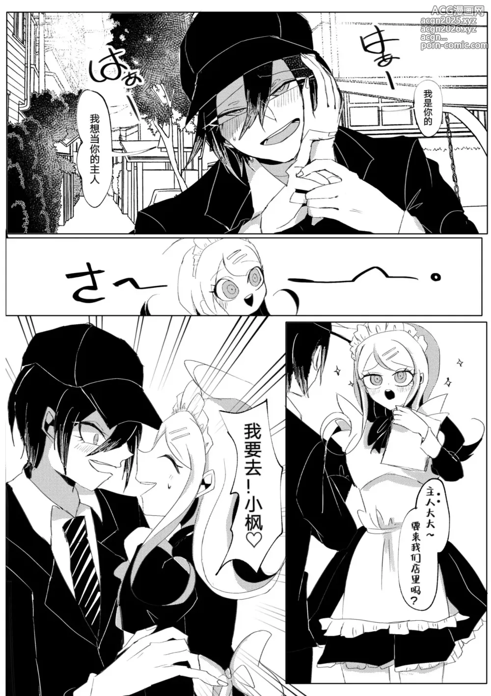 Page 4 of doujinshi Ouakasai Daremo