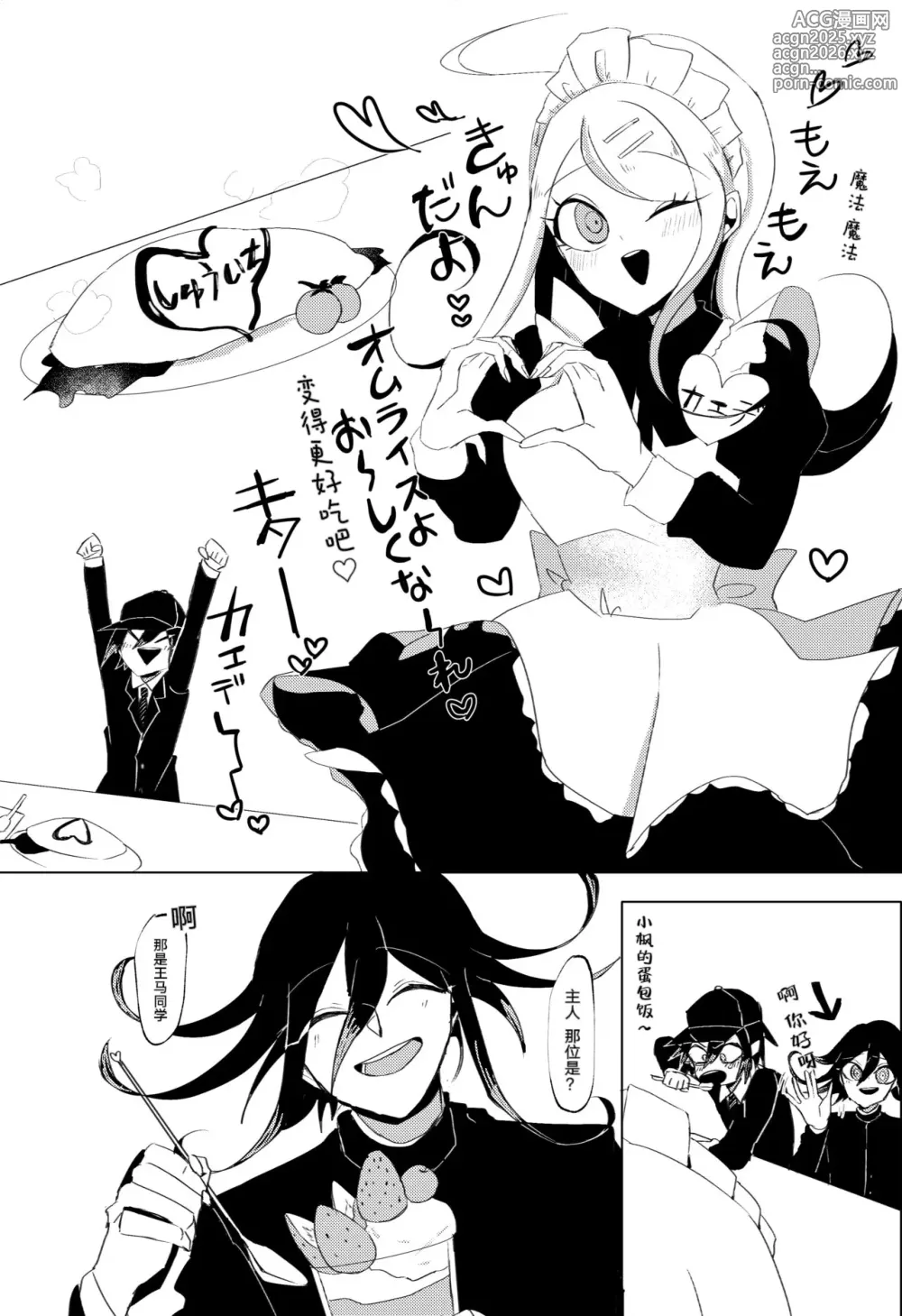 Page 5 of doujinshi Ouakasai Daremo