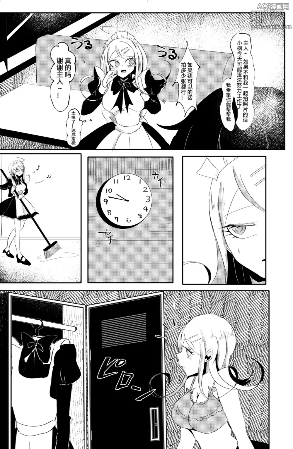 Page 9 of doujinshi Ouakasai Daremo