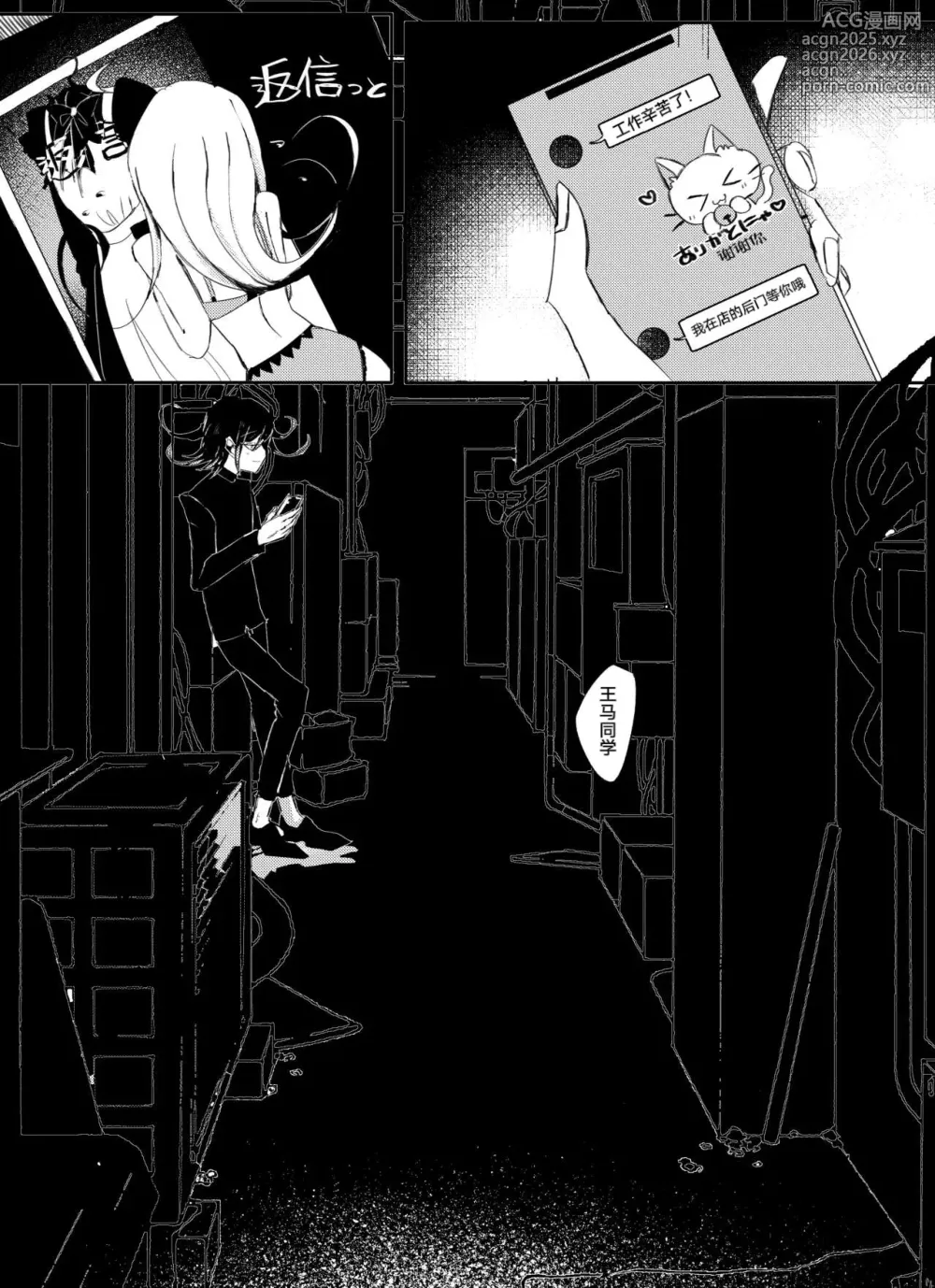 Page 10 of doujinshi Ouakasai Daremo