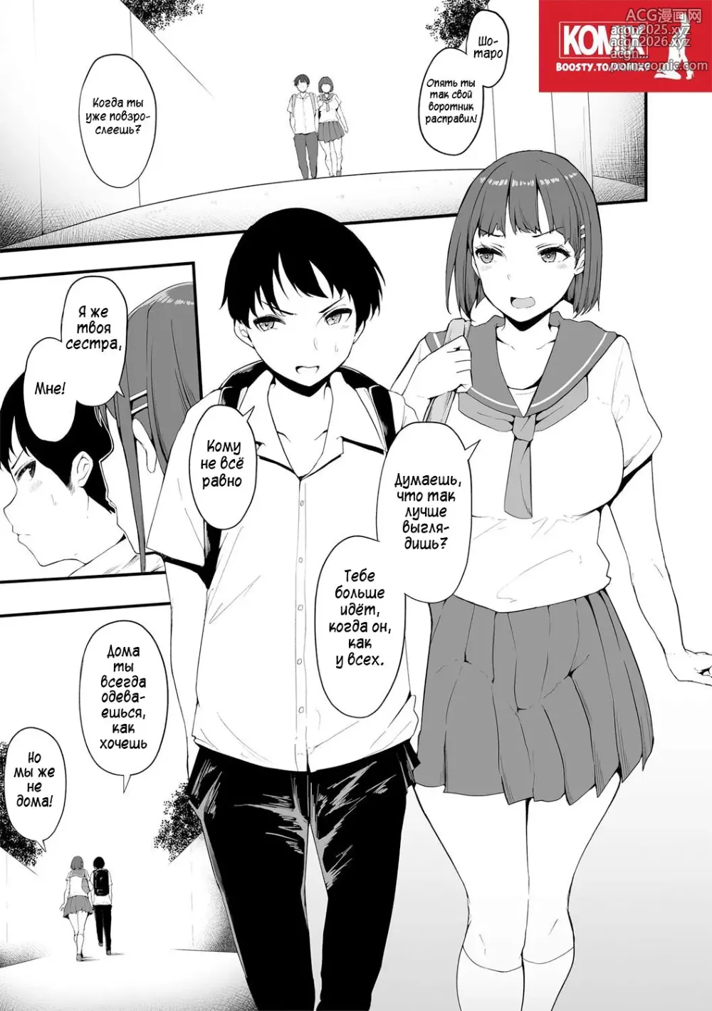 Page 2 of manga Я не смогла побороть свои инстинкты