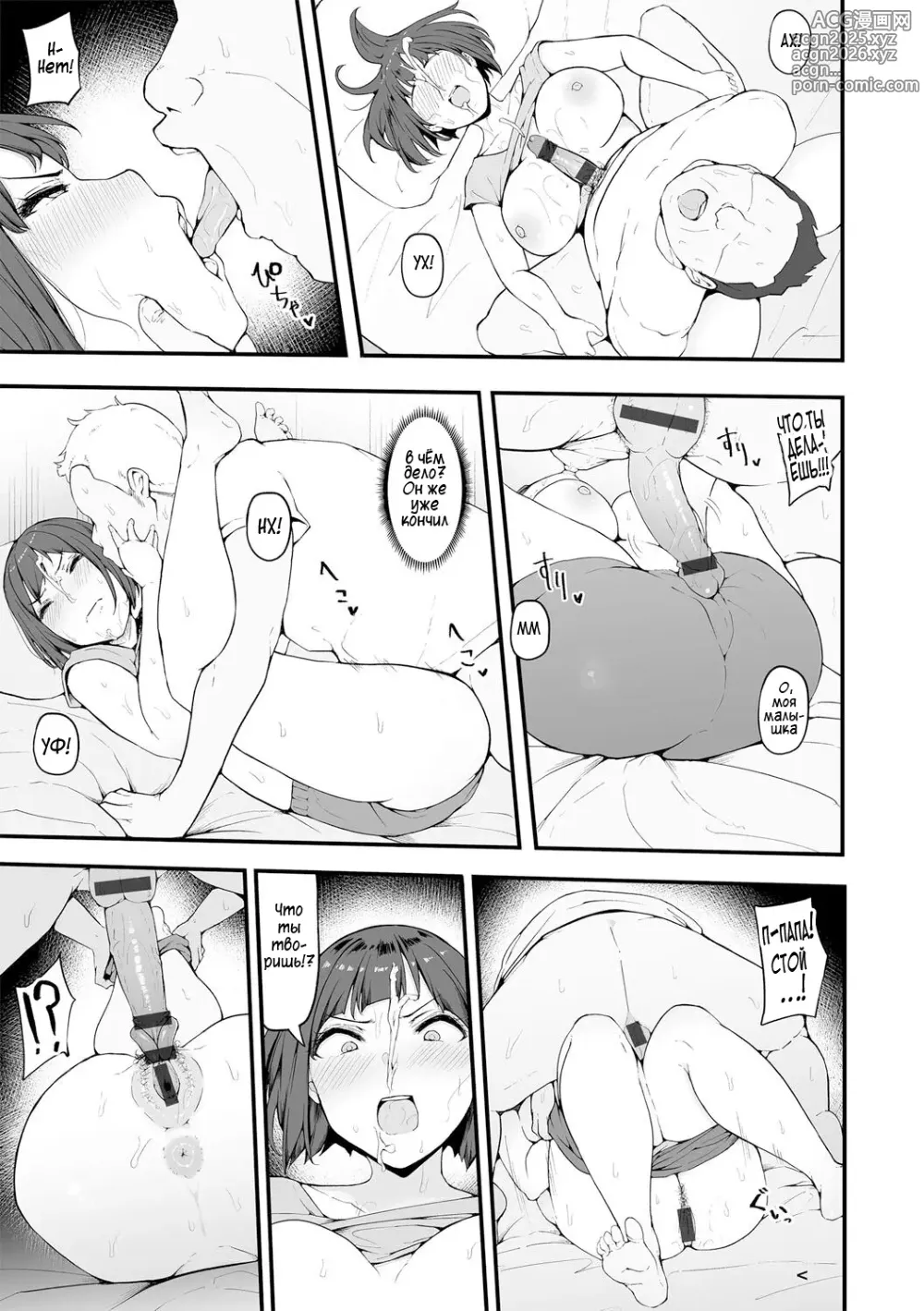 Page 12 of manga Я не смогла побороть свои инстинкты