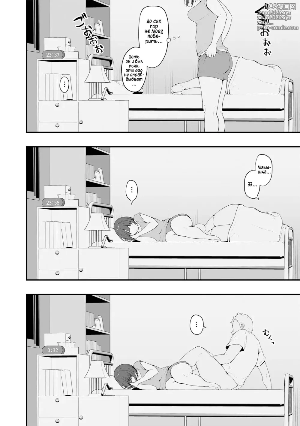 Page 17 of manga Я не смогла побороть свои инстинкты