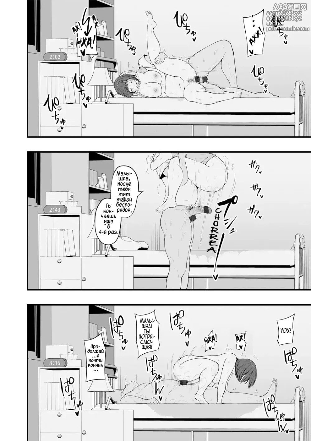Page 19 of manga Я не смогла побороть свои инстинкты