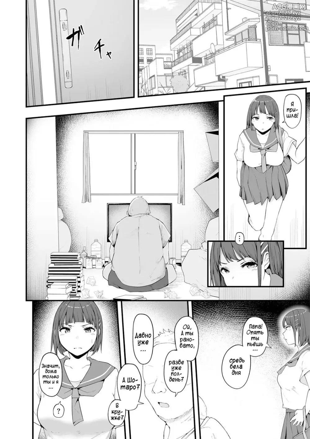 Page 3 of manga Я не смогла побороть свои инстинкты