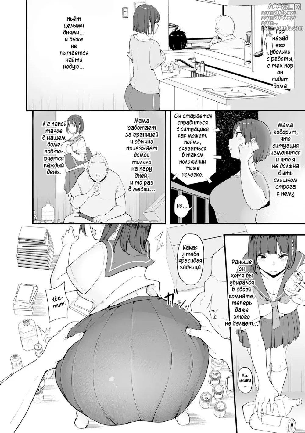 Page 5 of manga Я не смогла побороть свои инстинкты