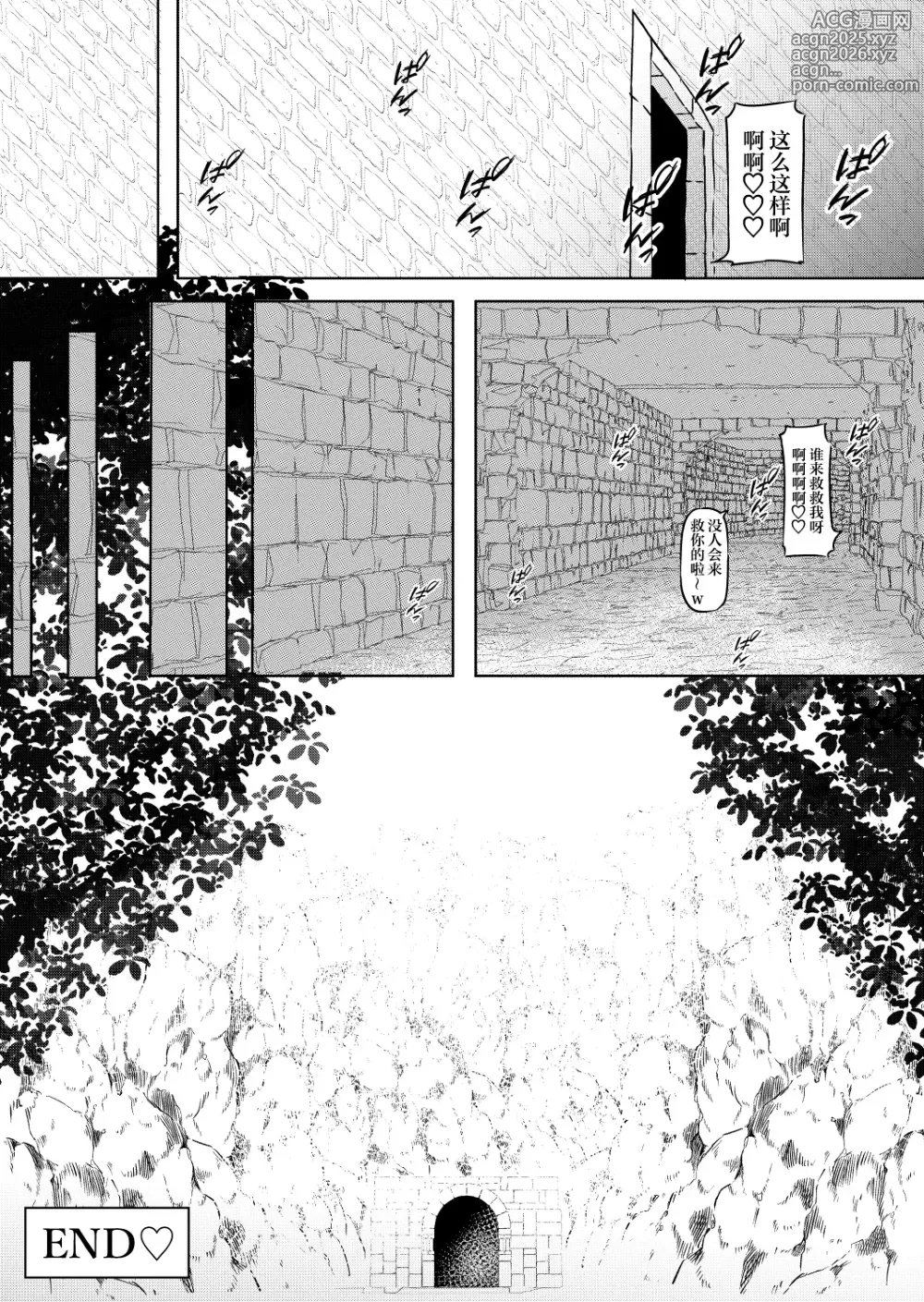 Page 26 of doujinshi 关于新手冒险家被高级魅魔狩猎并且经验值被榨得一滴不剩的故事