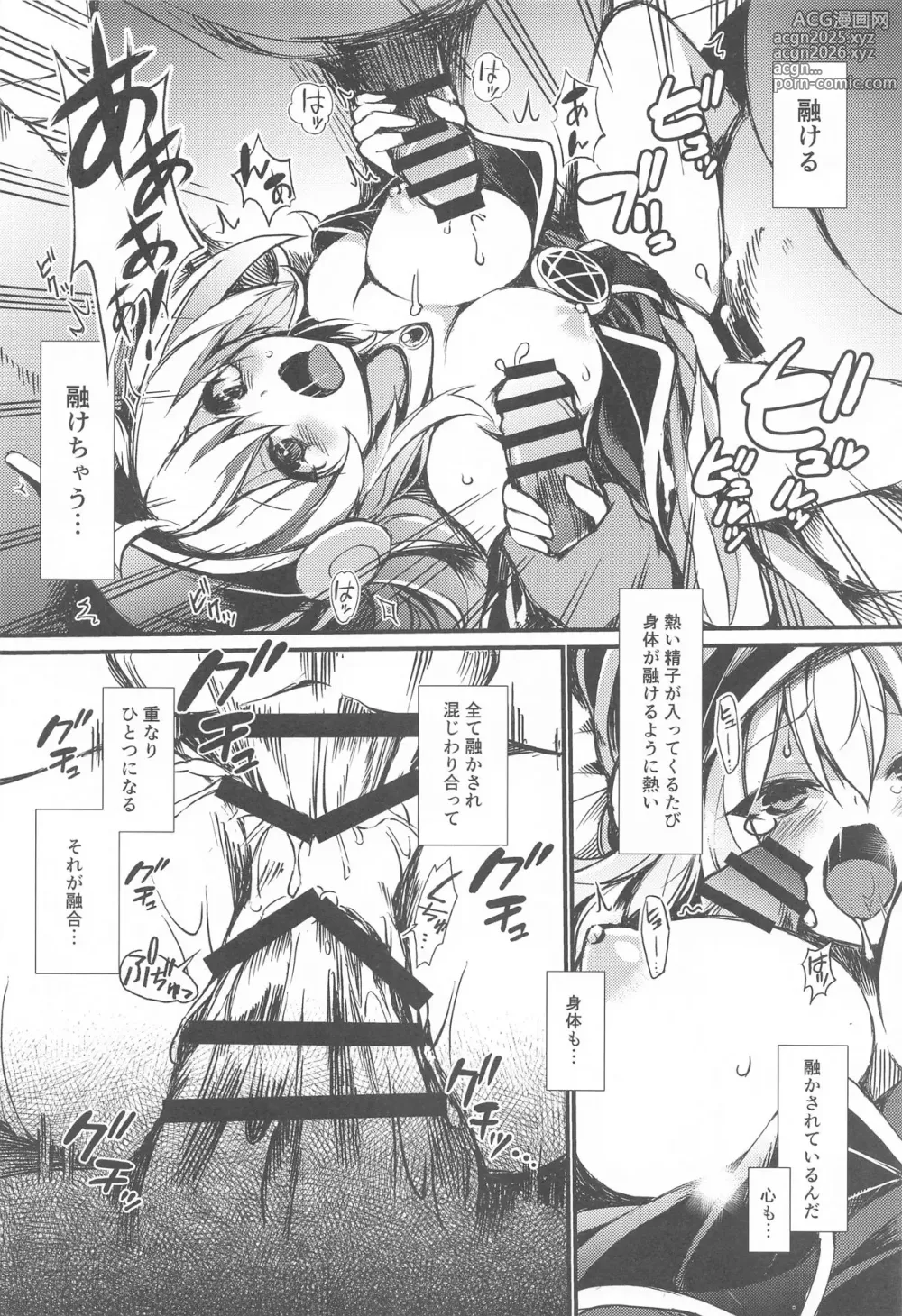 Page 17 of doujinshi Yuugou Shoukan ~Tokeau Nikuyoku no Nie~