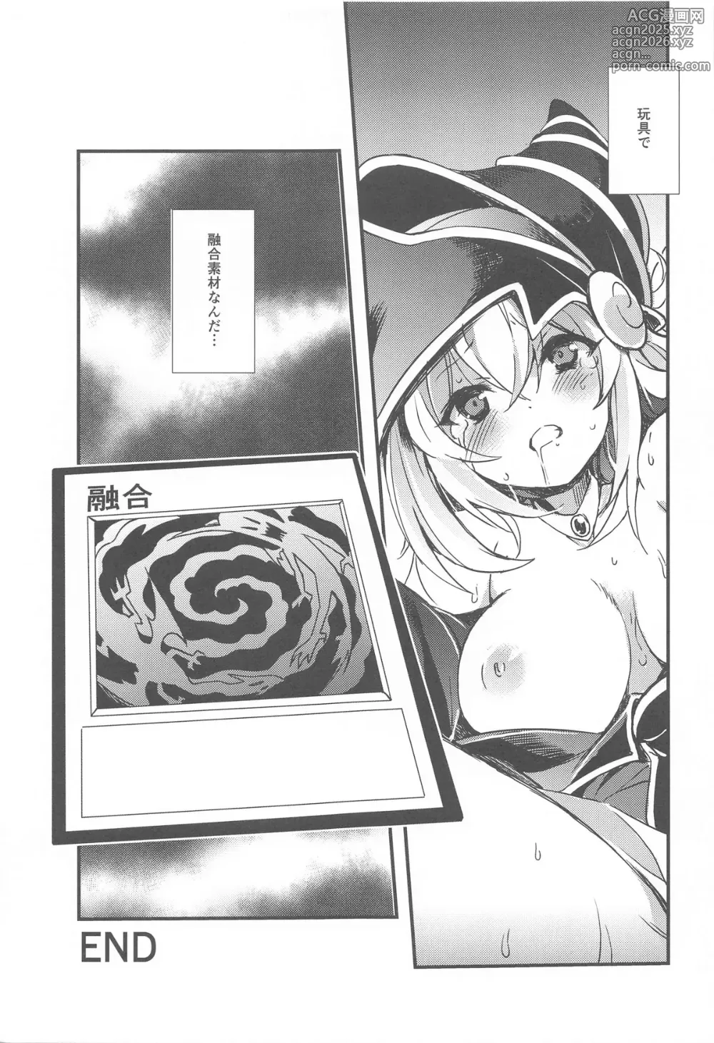 Page 20 of doujinshi Yuugou Shoukan ~Tokeau Nikuyoku no Nie~