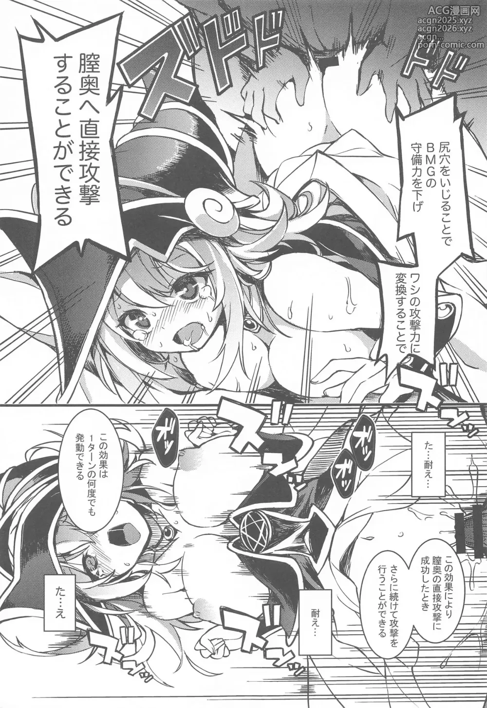 Page 8 of doujinshi Yuugou Shoukan ~Tokeau Nikuyoku no Nie~