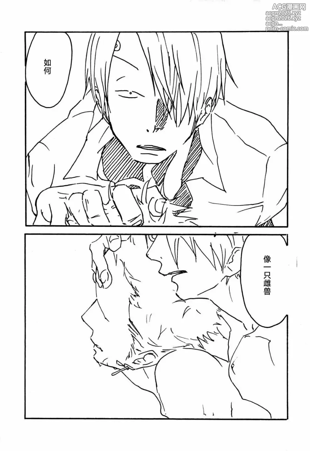 Page 4 of doujinshi Tsuki no Ko