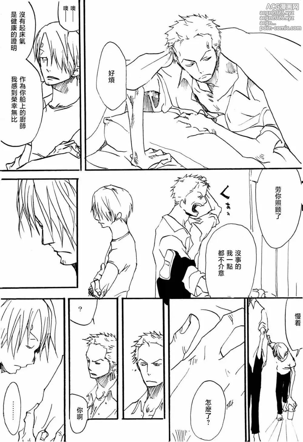 Page 10 of doujinshi Tsuki no Ko